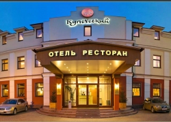 Бизнес-отель «Купеческий»